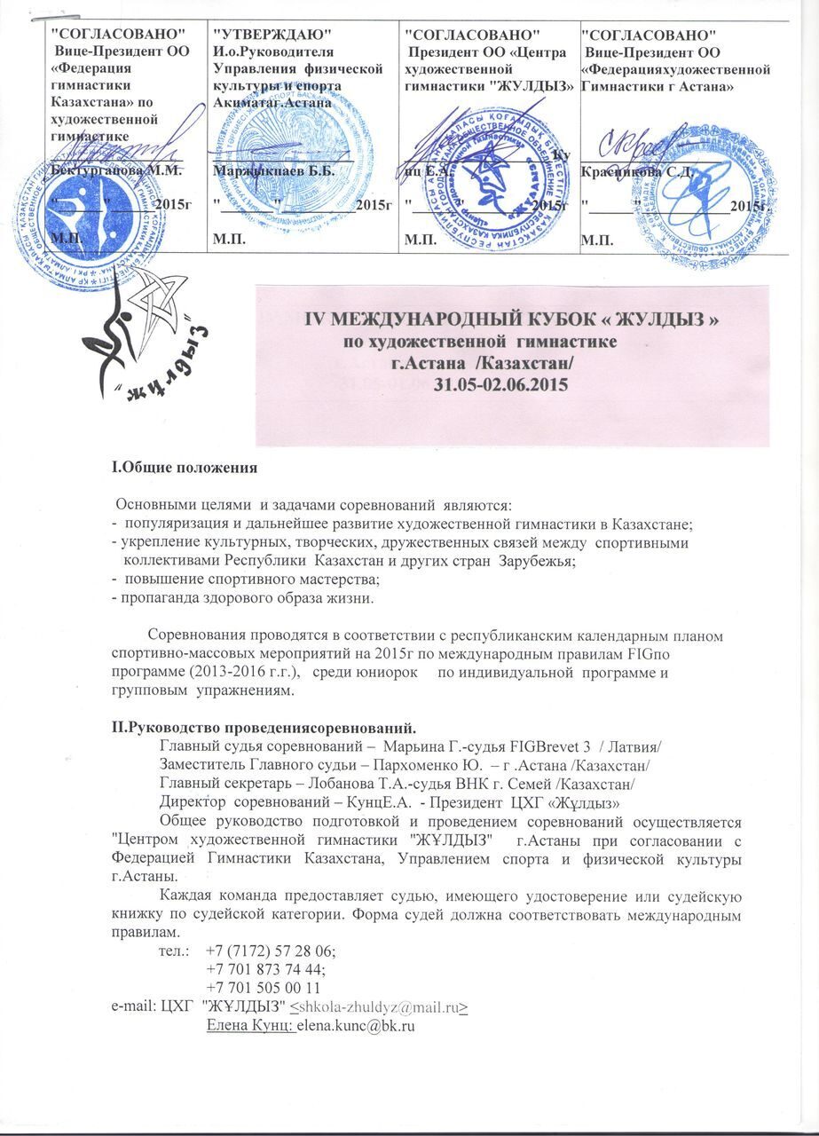 1 лист регламент на русском языке(1)